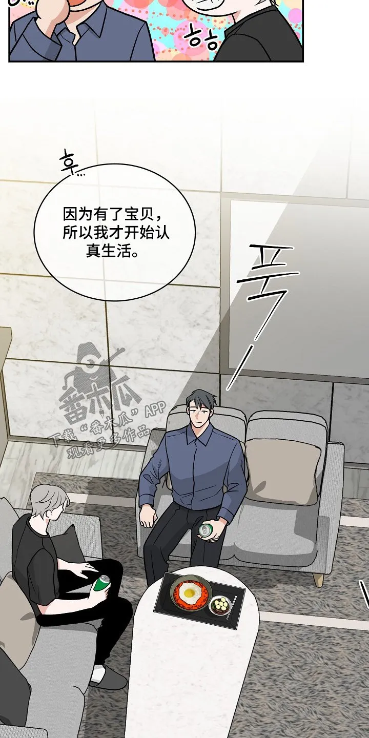 第54章：只是羡慕 第6页