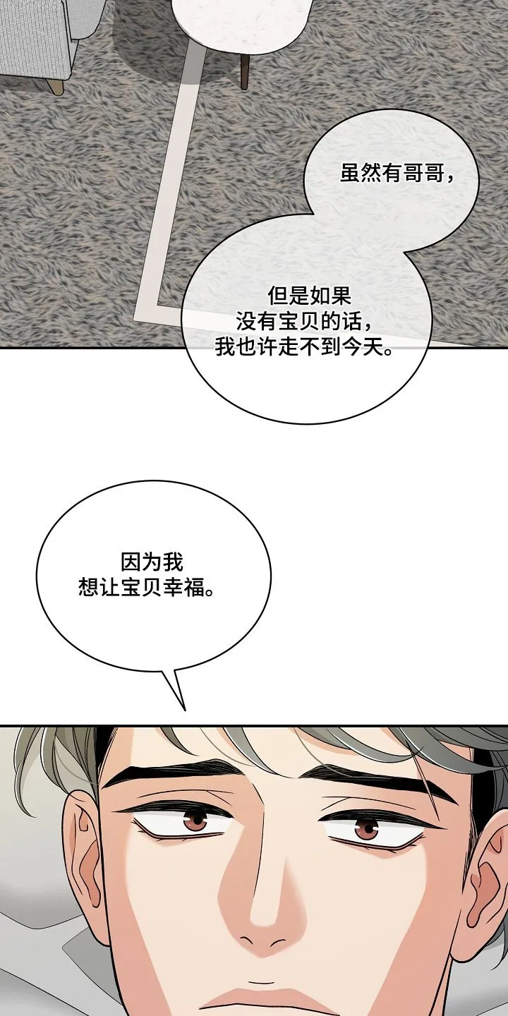 第54章：只是羡慕 第7页