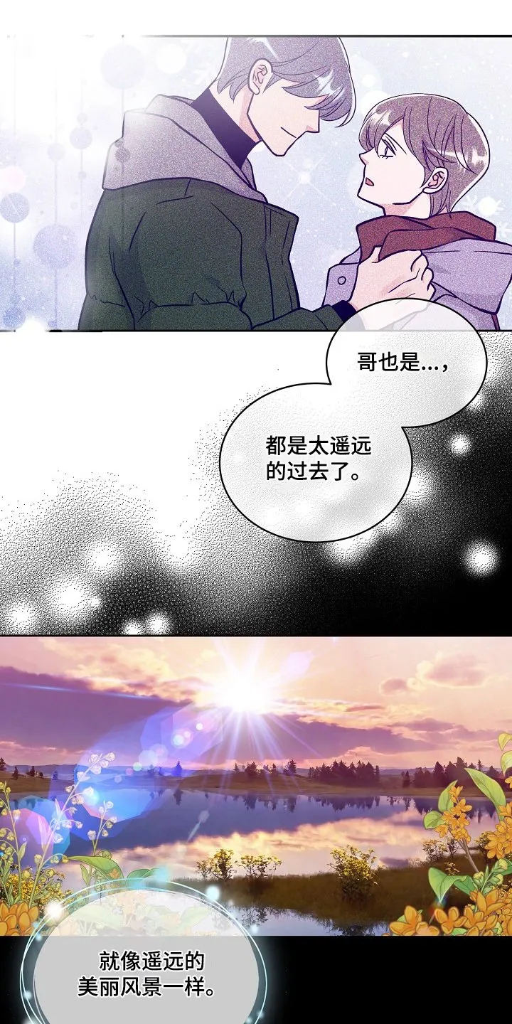 第54章：只是羡慕 第10页
