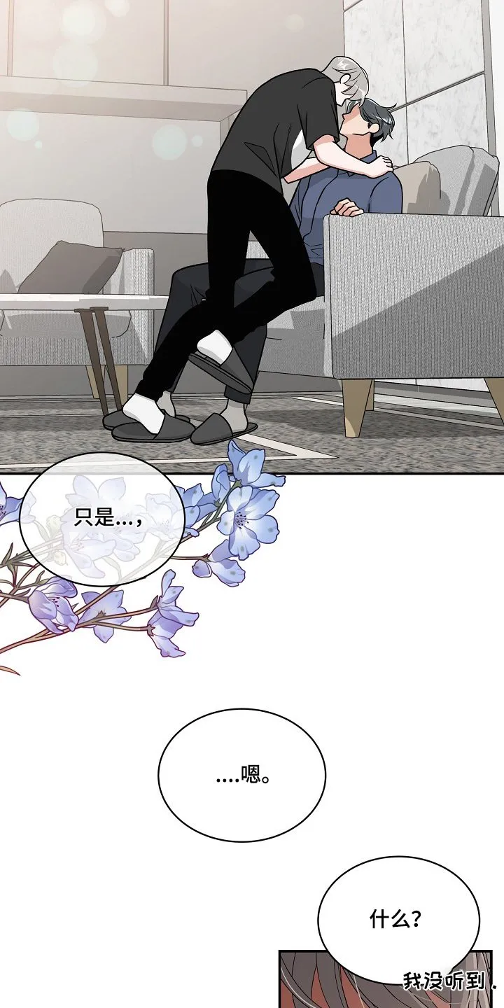 第54章：只是羡慕 第16页