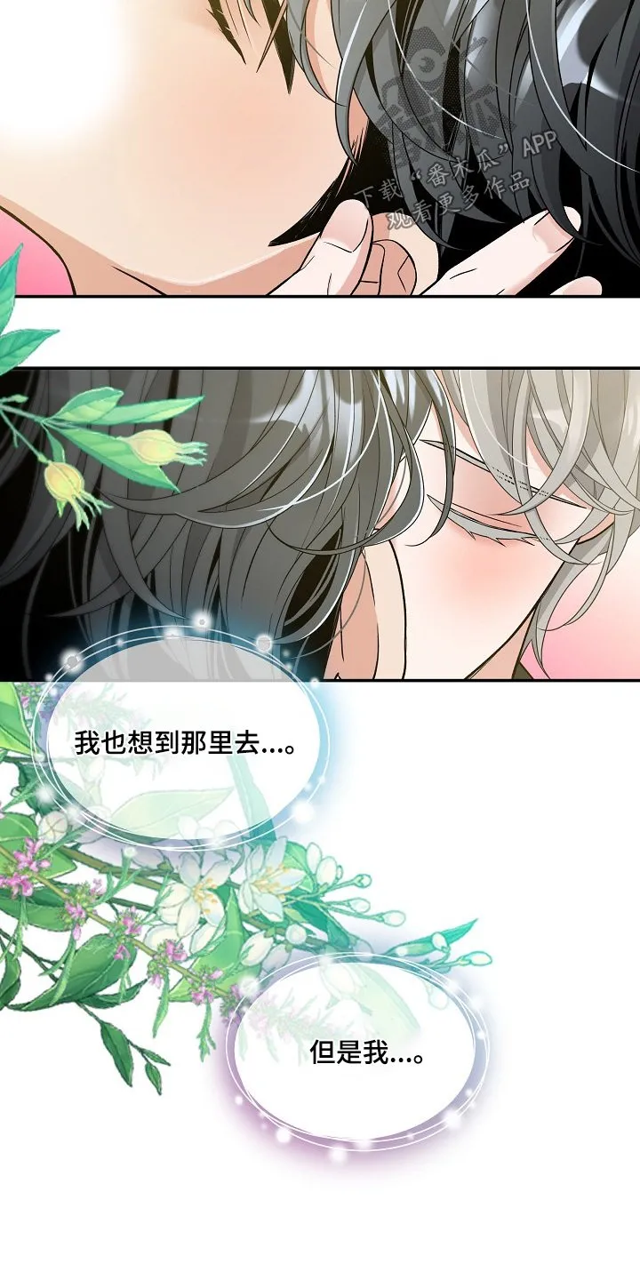 第54章：只是羡慕 第19页