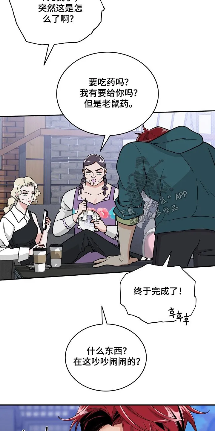 第54章：只是羡慕 第21页