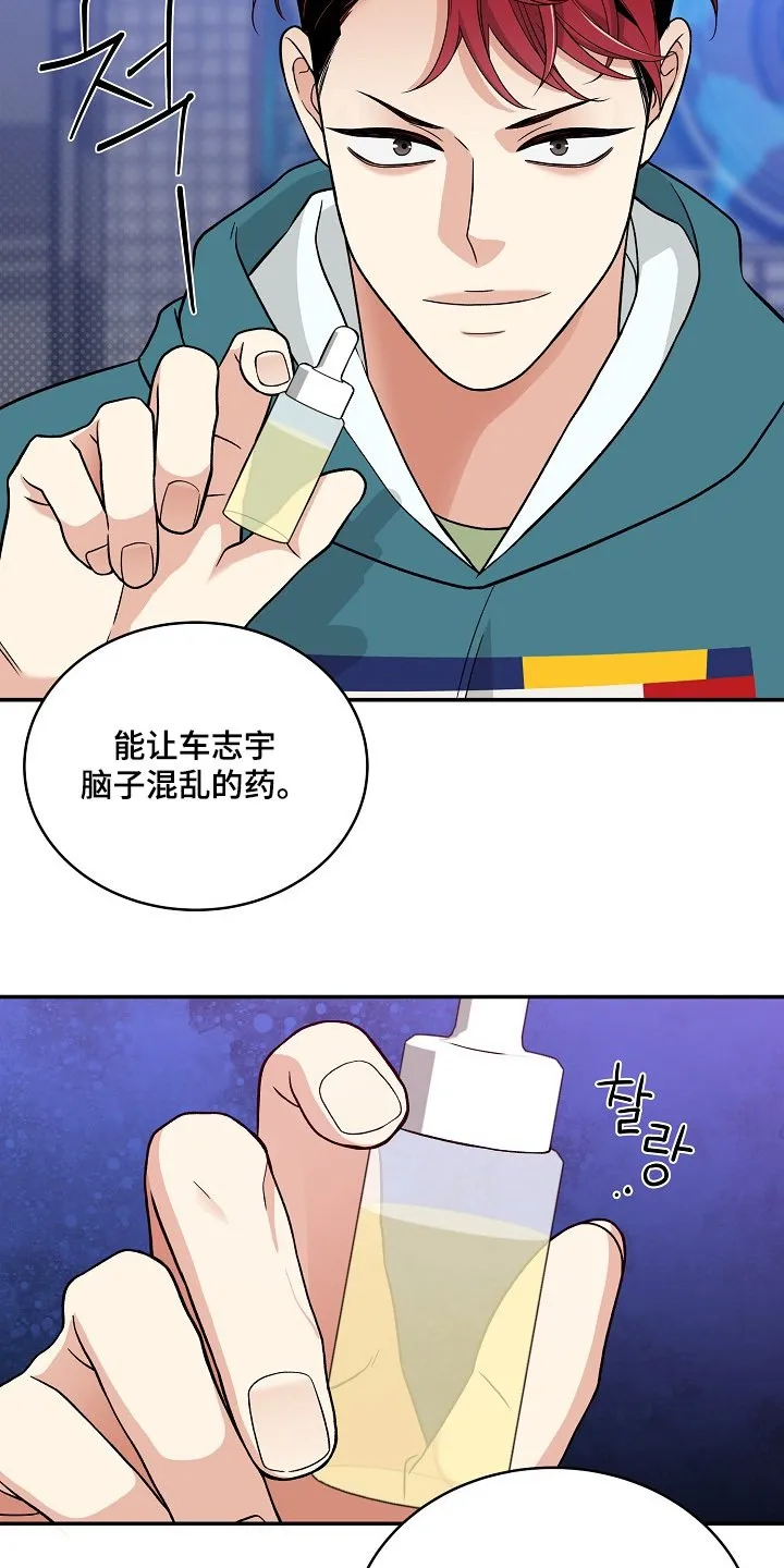 第54章：只是羡慕 第22页