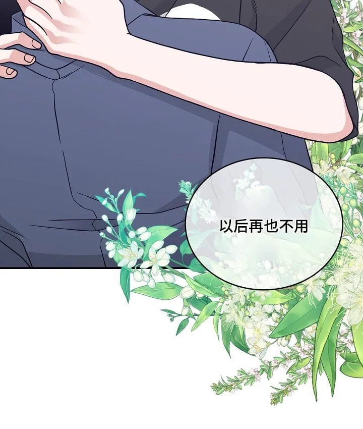 第54章：只是羡慕 第24页