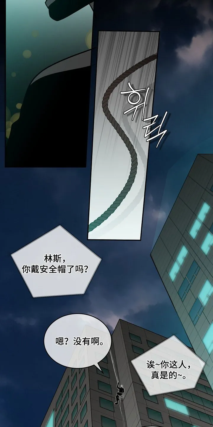 第55章：希望幸福 第3页