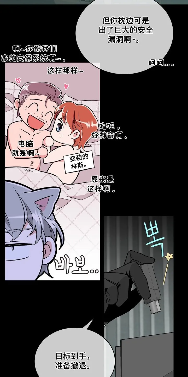 第55章：希望幸福 第8页