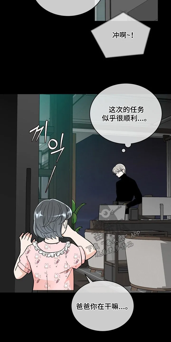 第55章：希望幸福 第9页