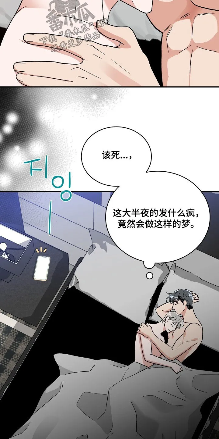 第55章：希望幸福 第12页