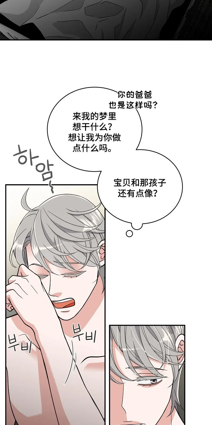 第55章：希望幸福 第13页
