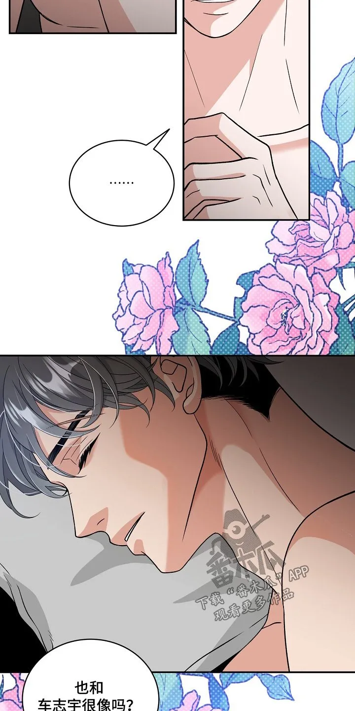 第55章：希望幸福 第14页