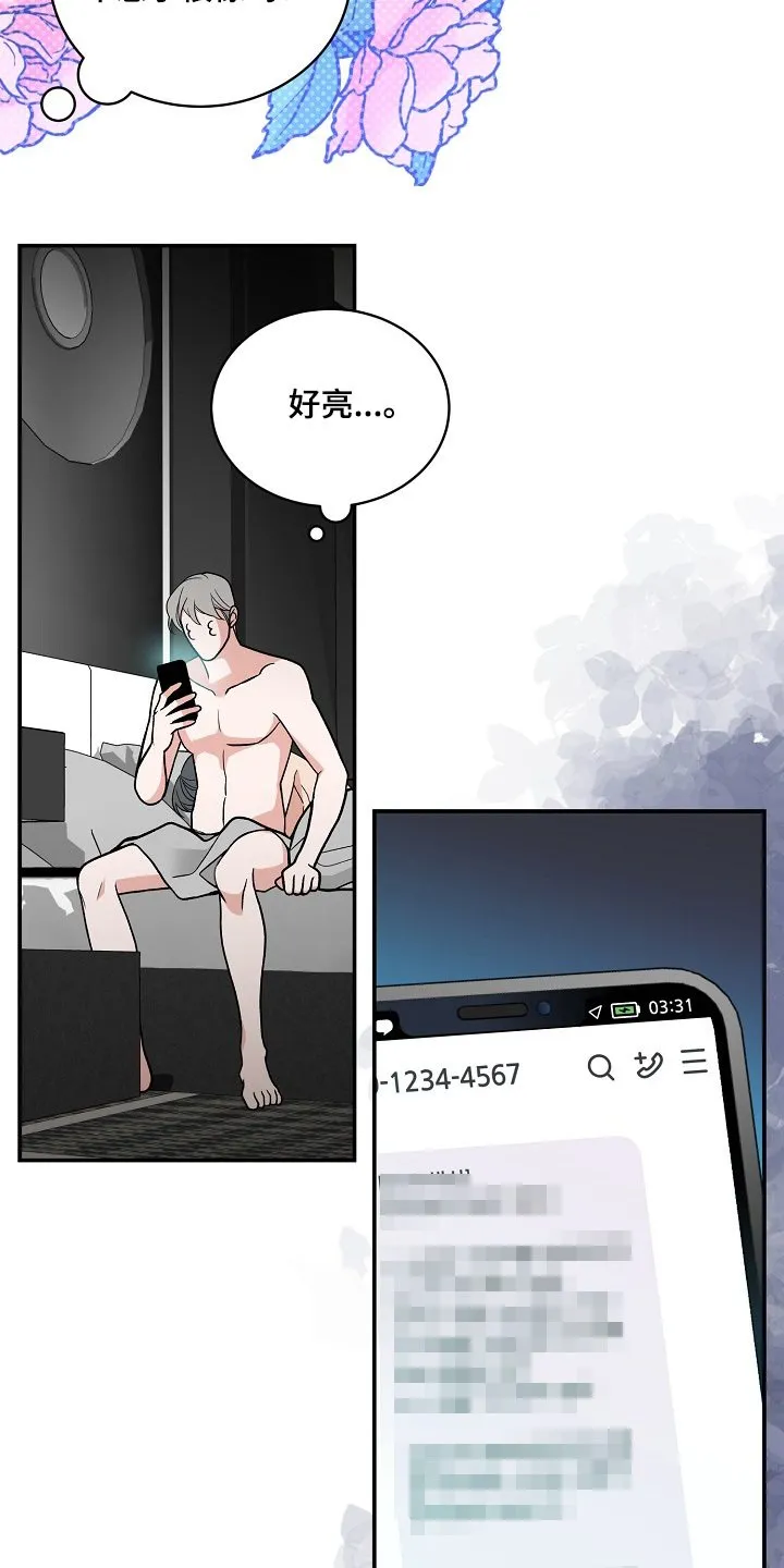 第55章：希望幸福 第15页