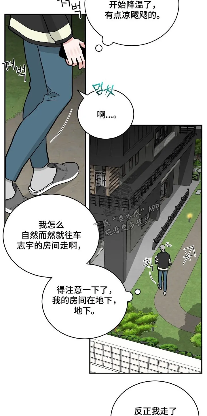 第55章：希望幸福 第18页