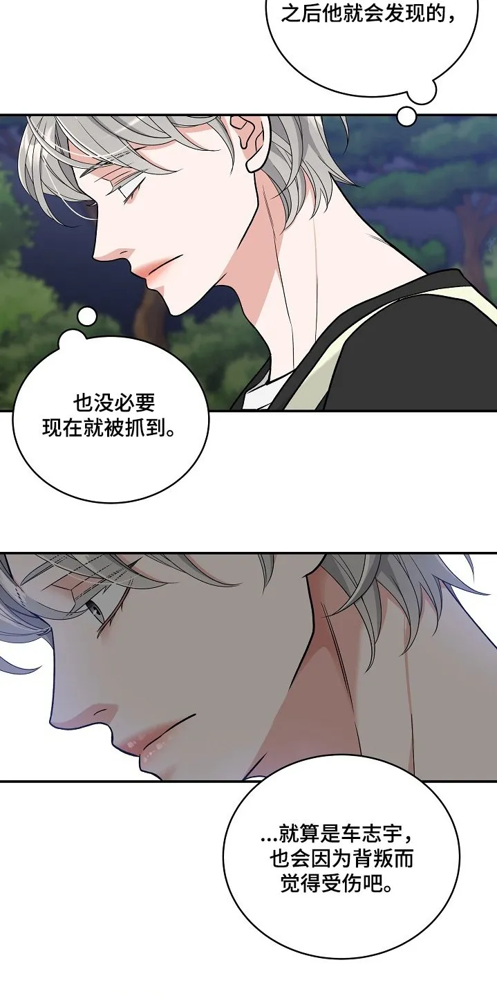 第55章：希望幸福 第19页
