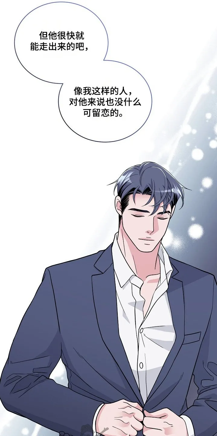 第55章：希望幸福 第20页