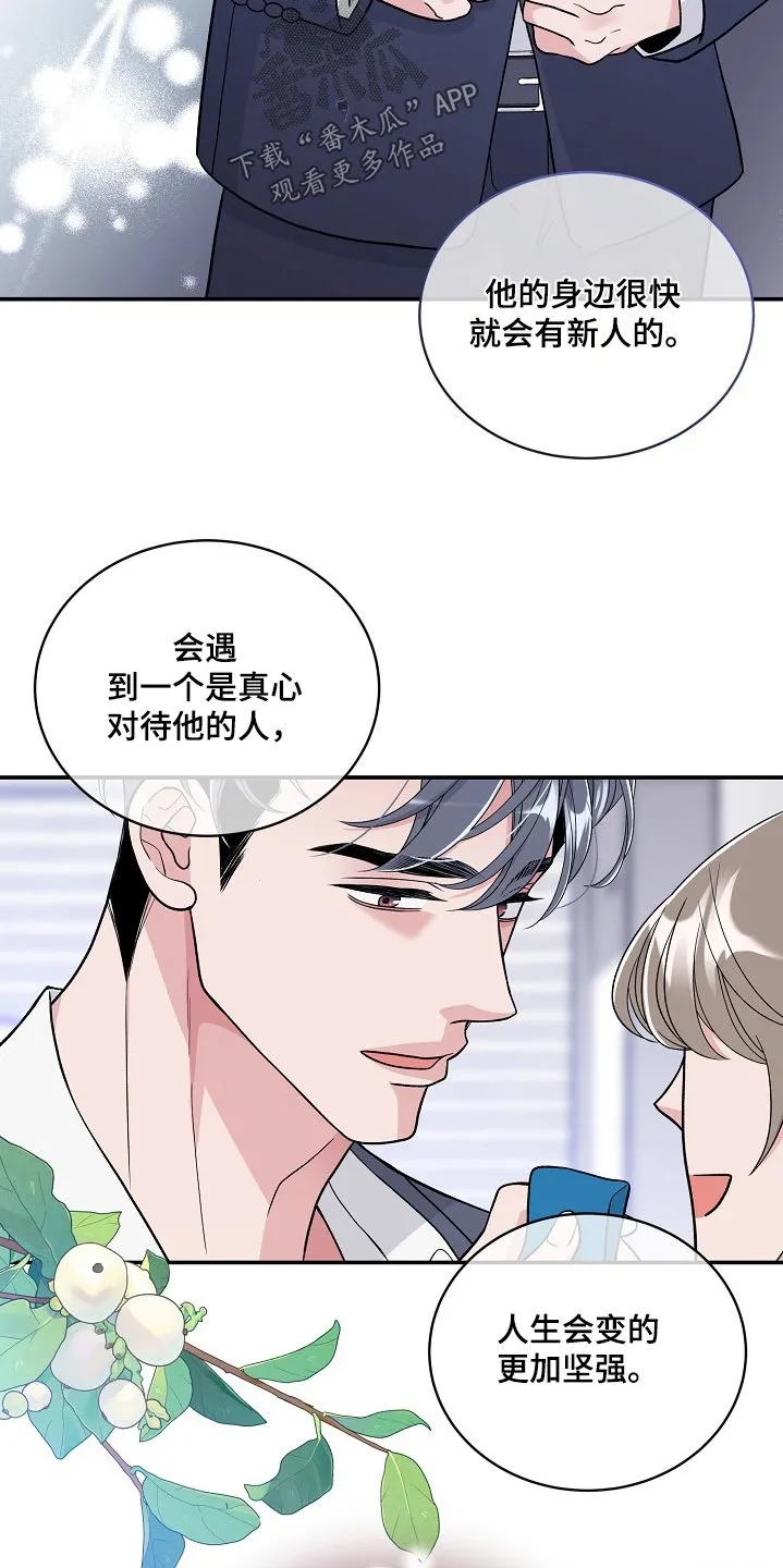 第55章：希望幸福 第21页