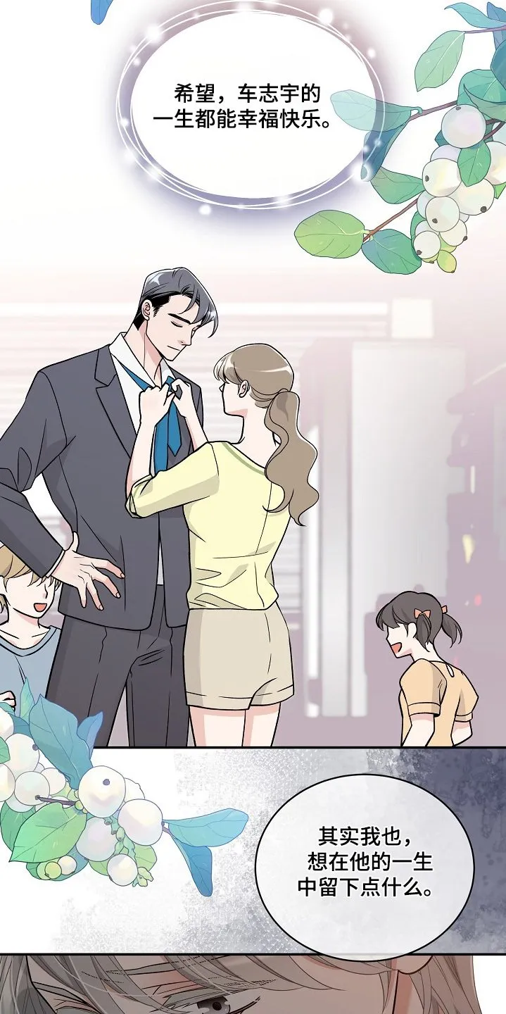 第55章：希望幸福 第22页