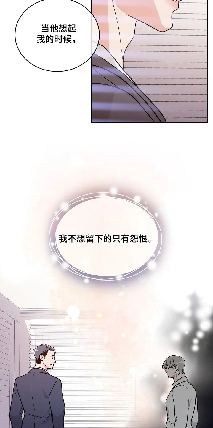 第55章：希望幸福 第24页