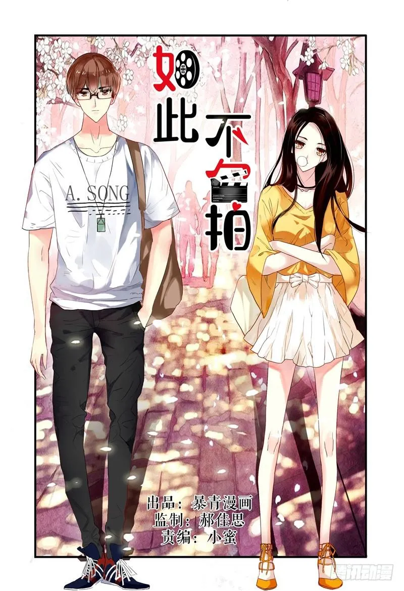 001故事的开始 第1页