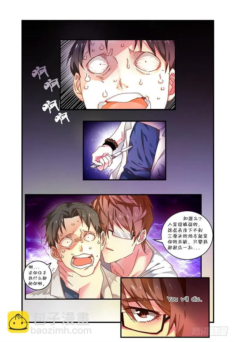 001故事的开始 第2页
