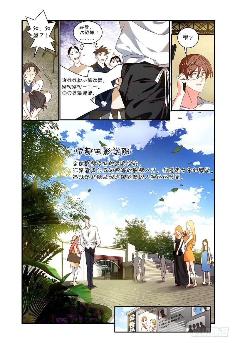 001故事的开始 第4页