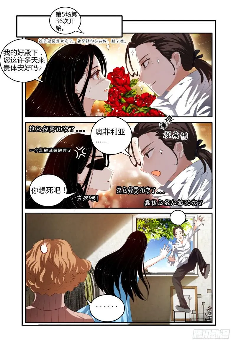 001故事的开始 第9页