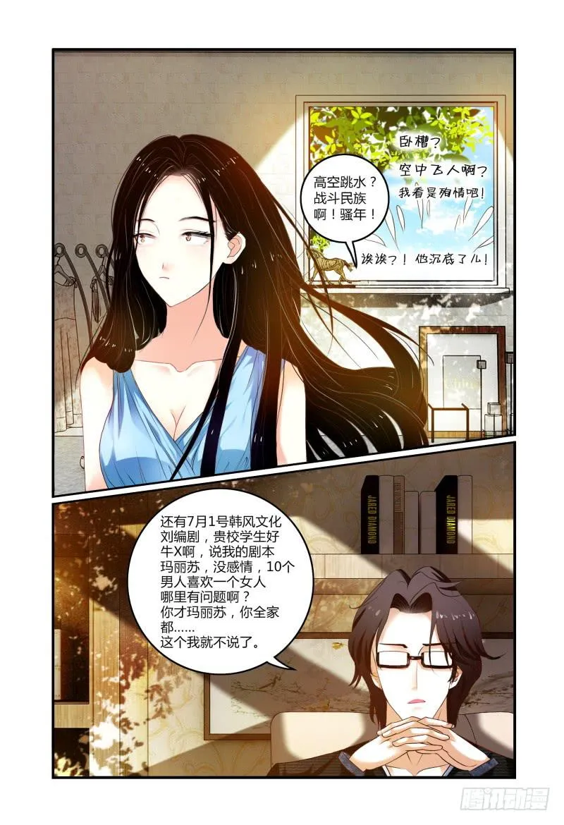 001故事的开始 第10页