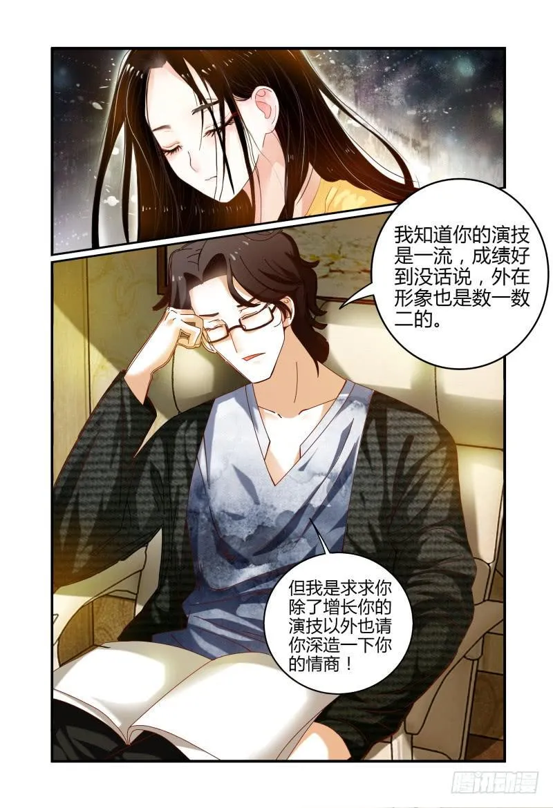 001故事的开始 第11页