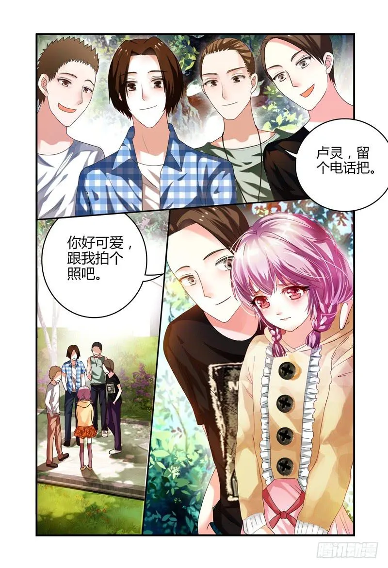 001故事的开始 第13页