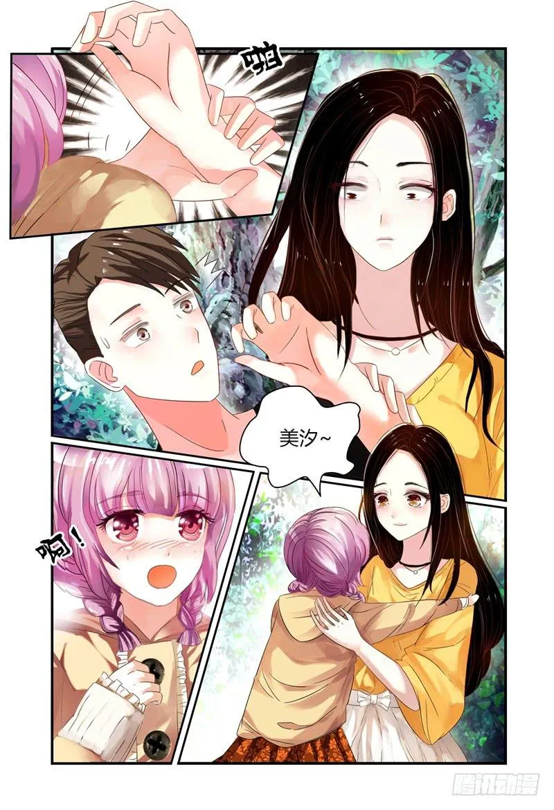 001故事的开始 第14页