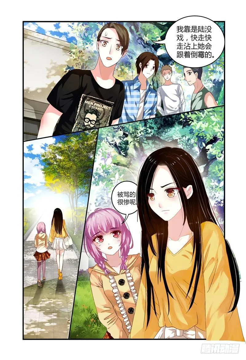 001故事的开始 第15页