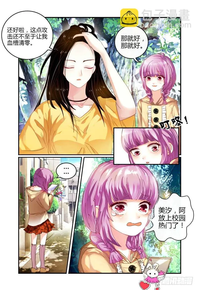 001故事的开始 第16页