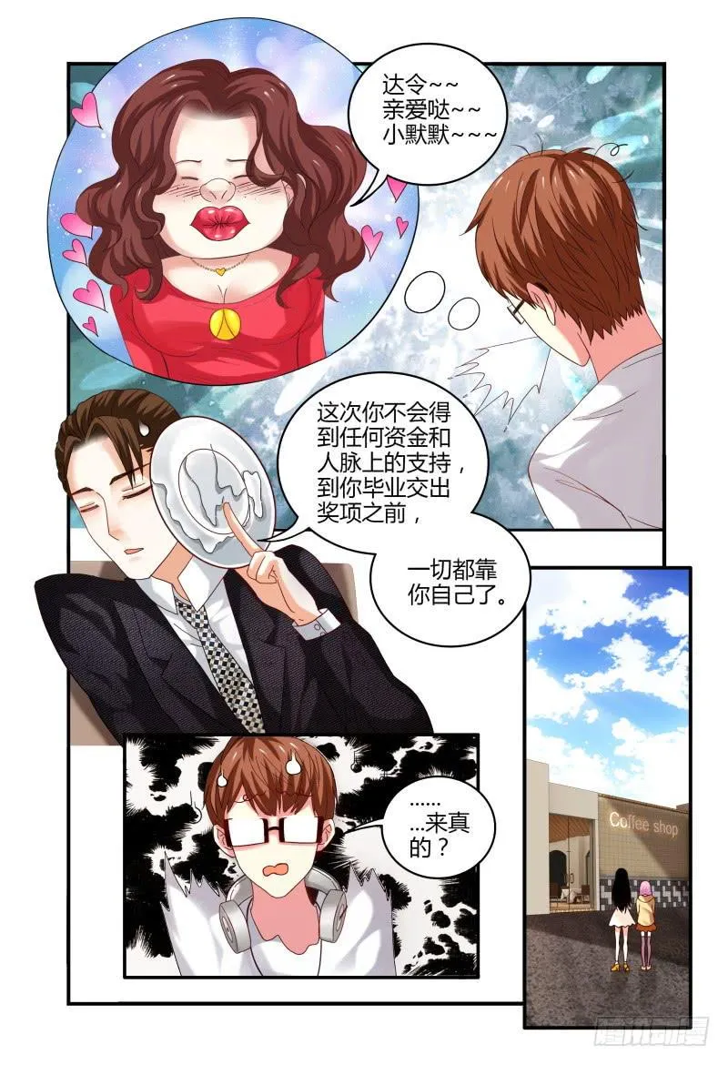 002智取 第7页