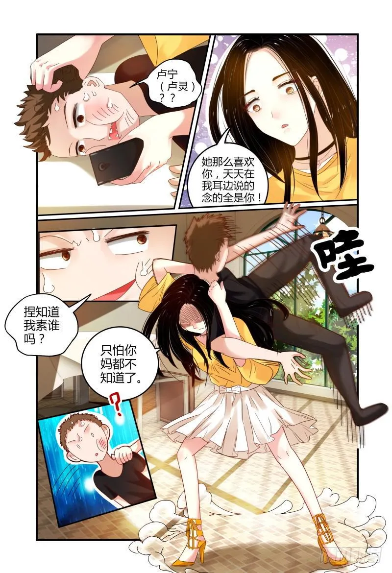 002智取 第15页
