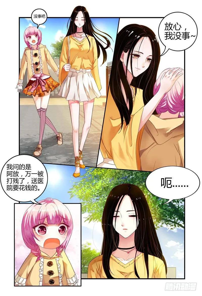 003最后的希望 第3页