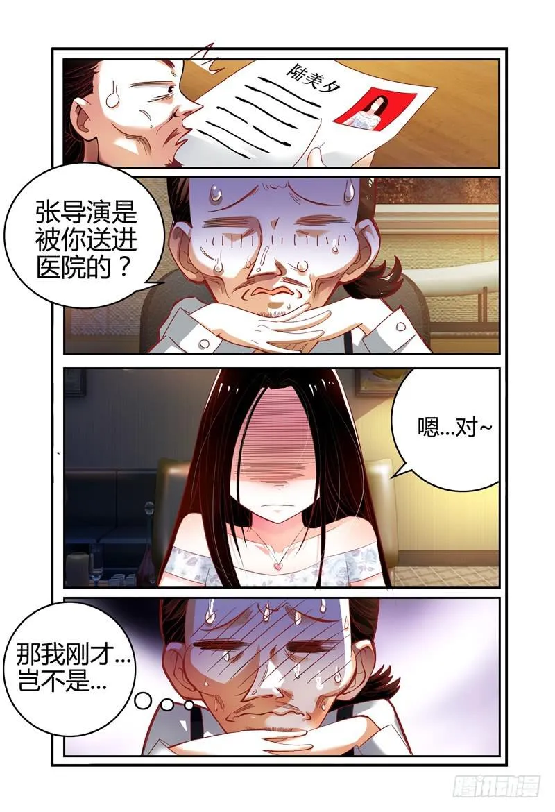 003最后的希望 第7页
