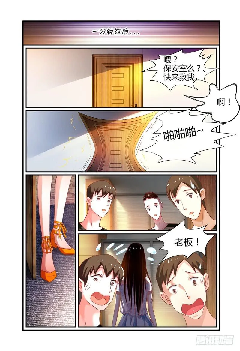 003最后的希望 第8页
