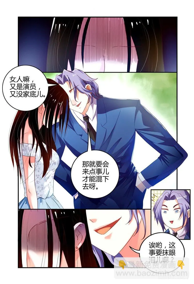 003最后的希望 第13页