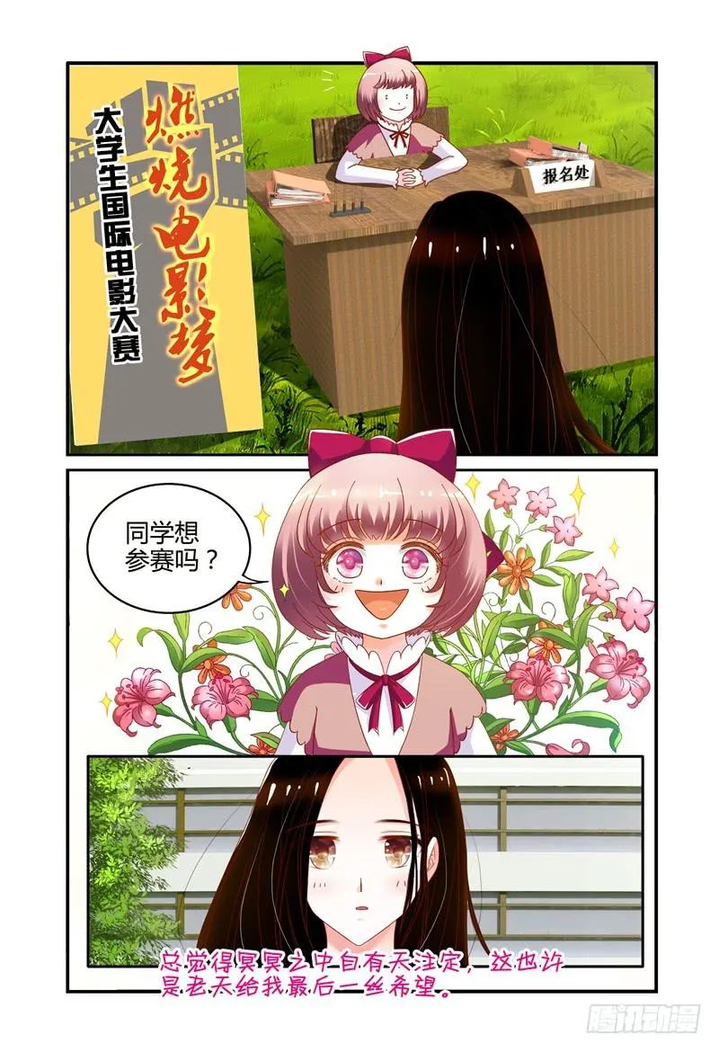 003最后的希望 第19页