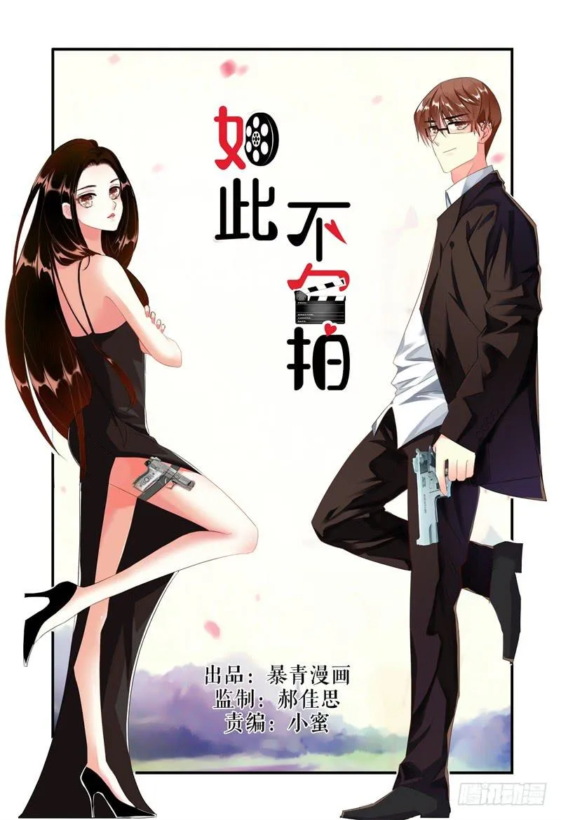 004关于恋爱的相遇 第1页