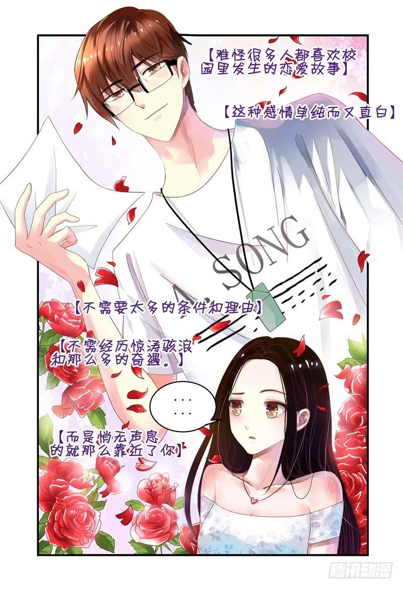 004关于恋爱的相遇 第2页