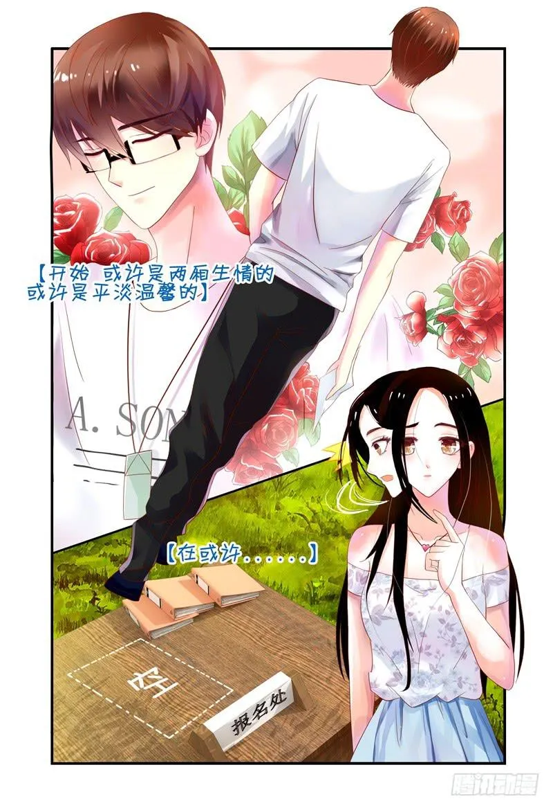 004关于恋爱的相遇 第3页