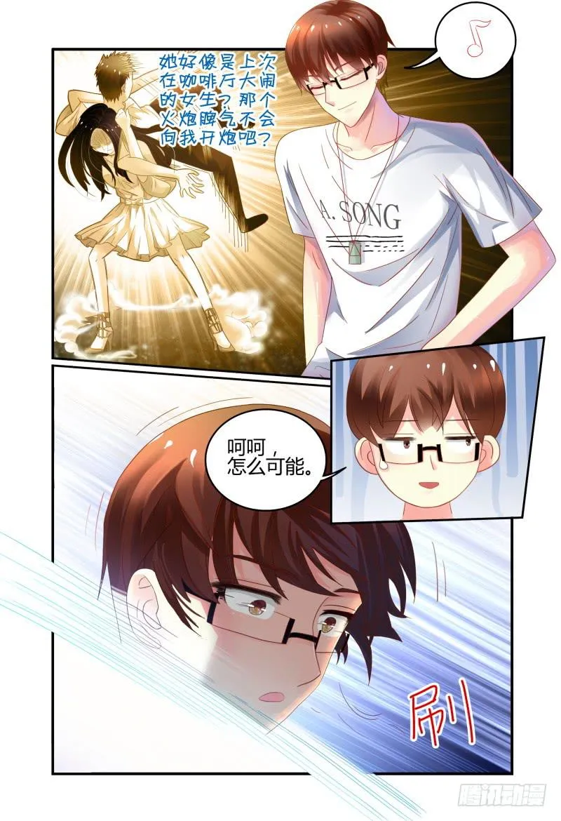 004关于恋爱的相遇 第6页