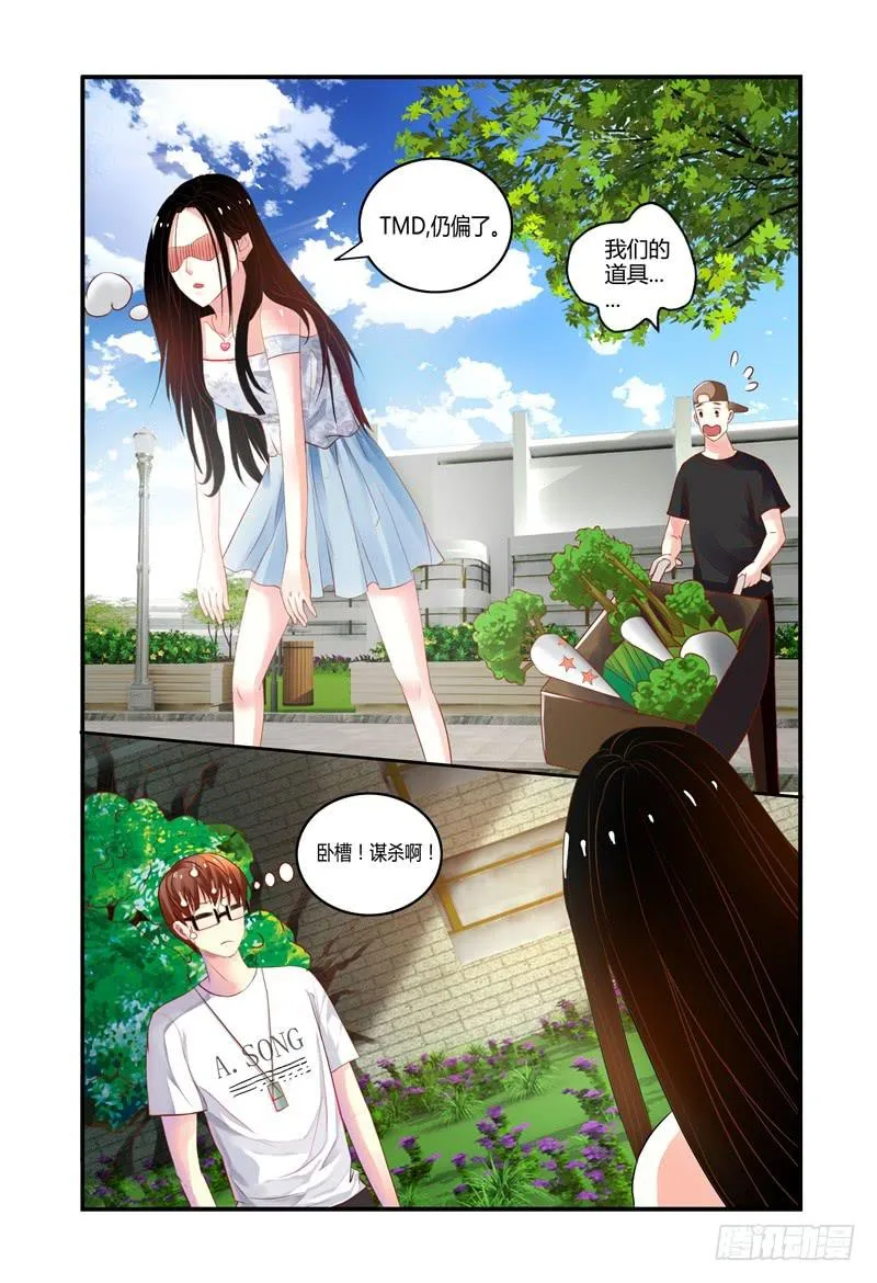 004关于恋爱的相遇 第8页
