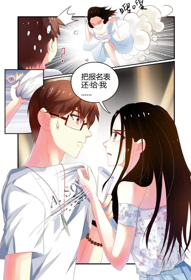 004关于恋爱的相遇 第9页