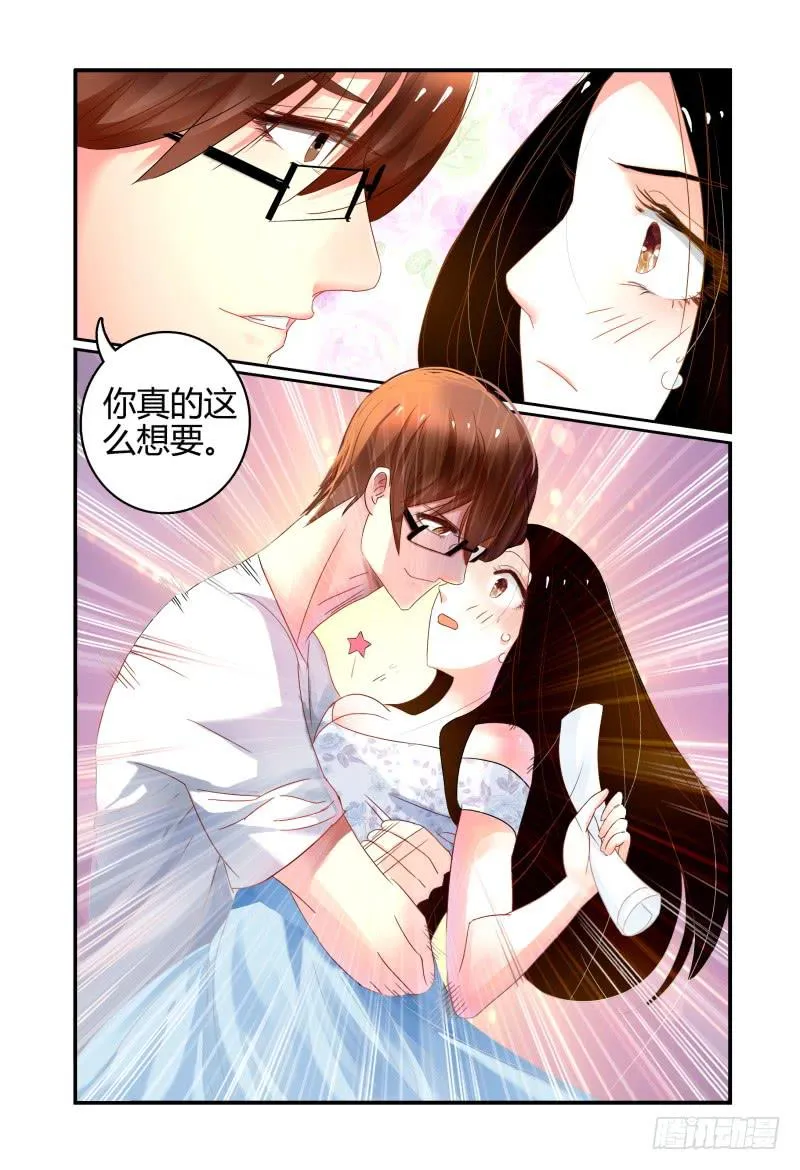 004关于恋爱的相遇 第11页