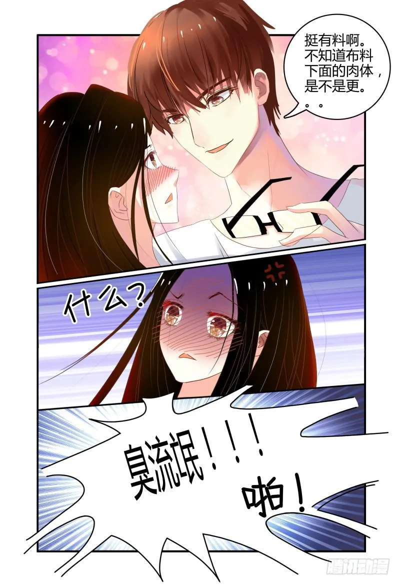 004关于恋爱的相遇 第12页