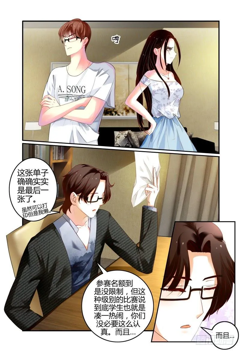 004关于恋爱的相遇 第14页