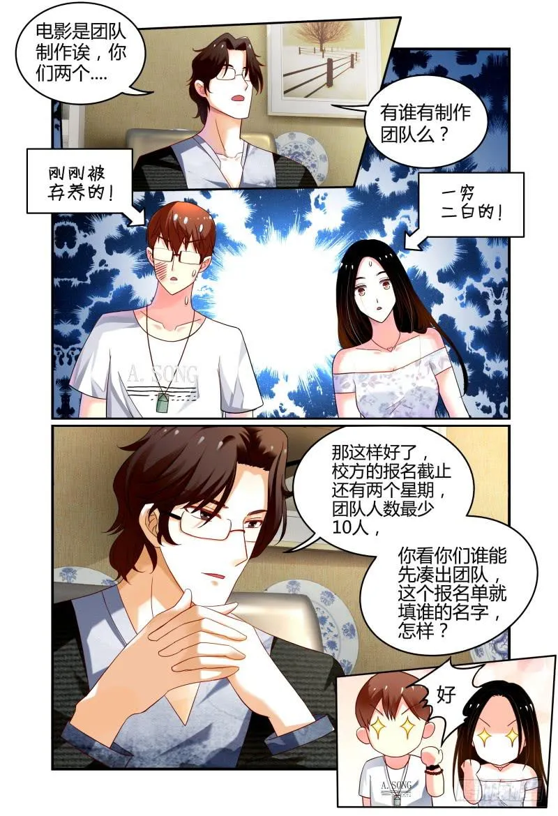 004关于恋爱的相遇 第15页