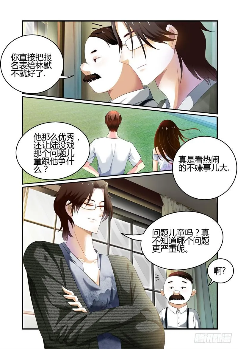 004关于恋爱的相遇 第19页