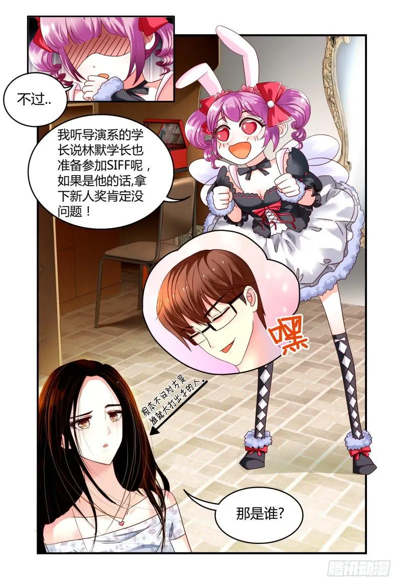 005暴风雨的前夜 第5页